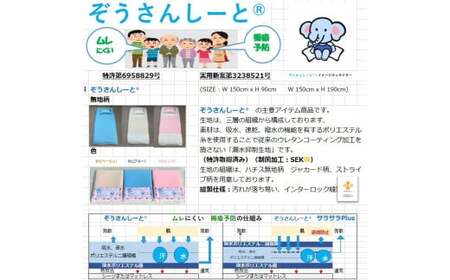介護 シーツ ぞうさんしーと(R) Mサイズ×1枚 （ベージュ） [JATEC 石川県 中能登町 27aj0002-a]