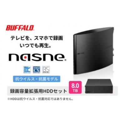ふるさと納税 日進市 BUFFALO nasne (R) 録画容量拡張用HDD 8TBセット