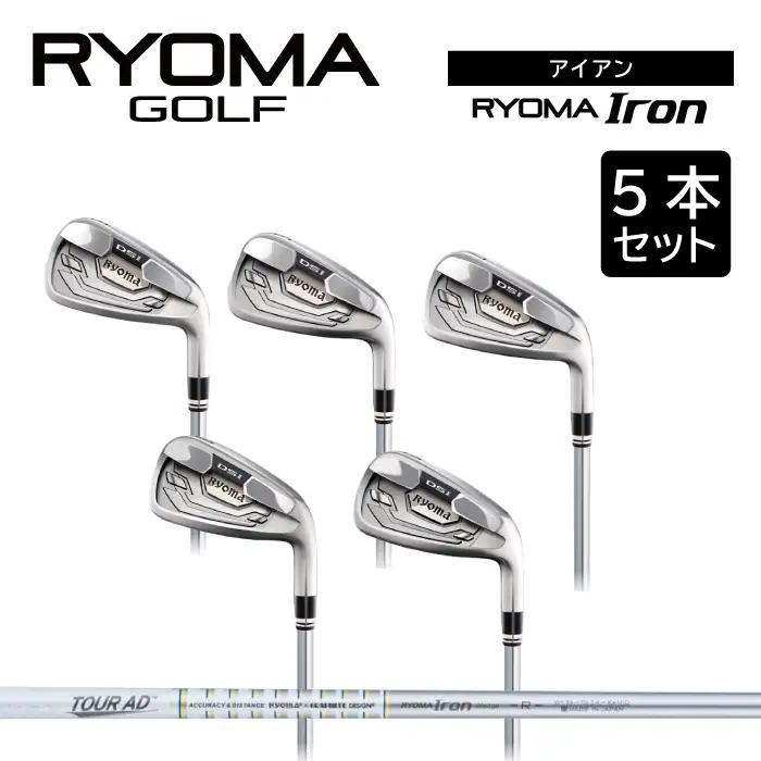 リョーマアイアン 「RYOMA Iron」5本セット TourADシャフト リョーマ GOLF ゴルフクラブ