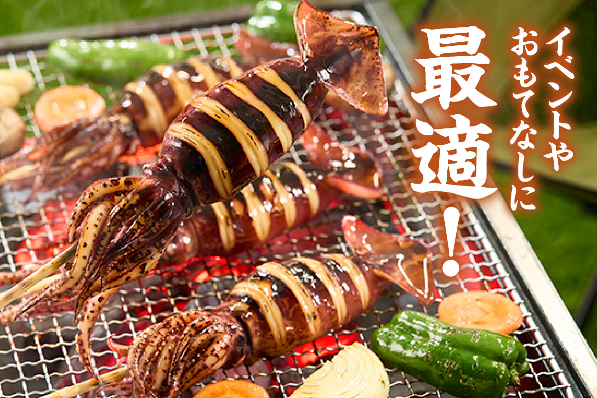 串イカ 6尾入り（約100g～130g×6尾）冷凍 新鮮 旨味凝縮イカ焼き 食べ応え抜群 いか 串 スチーム 蒸しイカ バーベキュー 焼肉 鉄板焼き BBQ キャンプ 国産 兵庫県 香美町 香住 香住