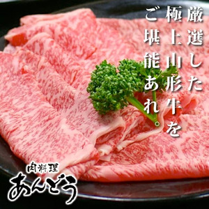 お食事券 要来店 山形牛 肉 食べ比べ ご来店セット 3~4名様分 和牛 国産  an-gnrsx