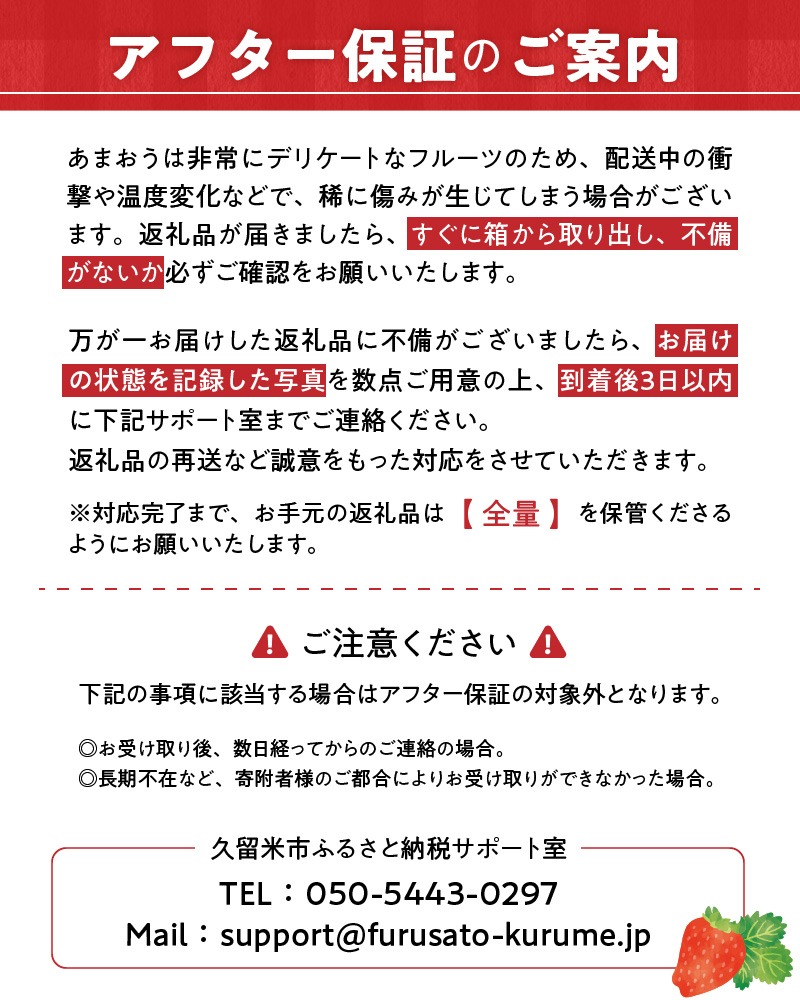 うるう農園のあまおうサイズ色々 4パック（1140g）_サイズ色々 特別栽培認証 あまおう 苺 4パック 計 1140g うるう農園 安心 安全 Mサイズ 特大 グランデサイズ 福岡限定 ブランド苺 