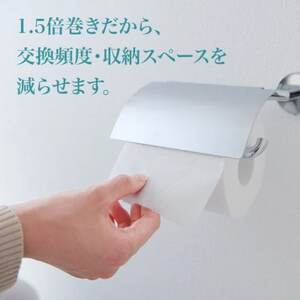 エリエール (イーナ)トイレットペーパー 1.5倍 75m(シングル)8R×8パック(64個)【1625311】