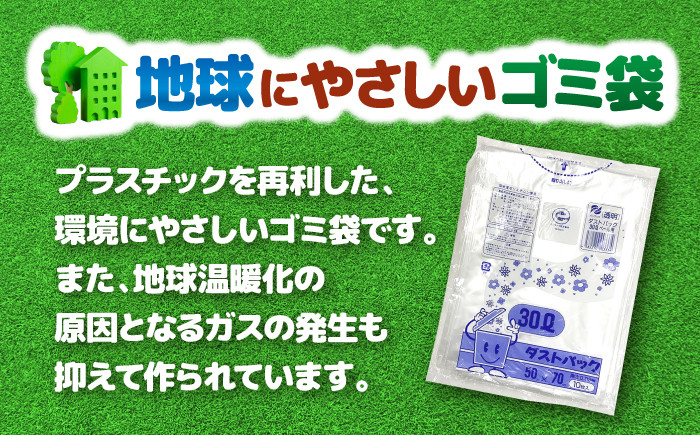 ダストパック　30L　半透明（10枚入）✕60冊セット 1ケース