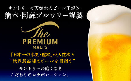 ビール プレミアムモルツ350ml×24本 ビール