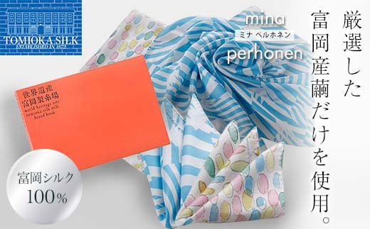 
            【高級純国産 富岡シルク100％】富岡製糸場ブランドブック・ミナ ペルホネン スカーフ・ポケットチーフ F21E-398
          