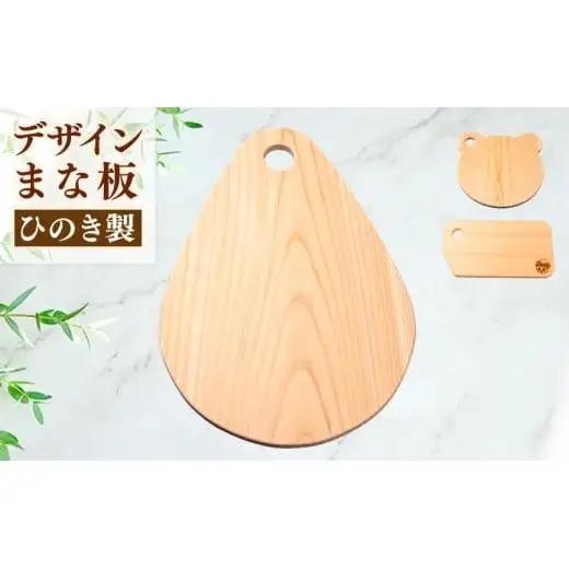【 まな板 】 まな板森の雫