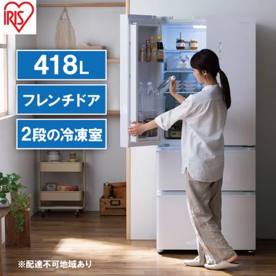 ふるさと納税 大河原町 冷凍冷蔵庫 418Lホワイト　フレンチドア アイリスオーヤマ[53752010]