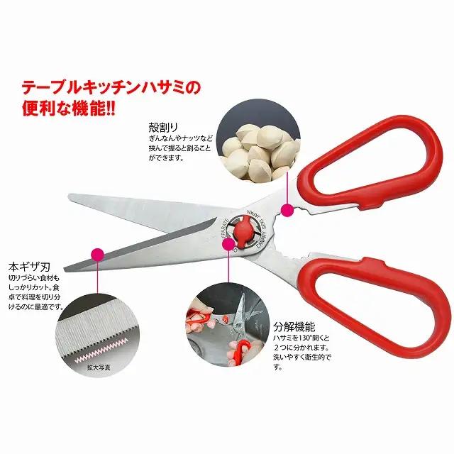 CANARY テーブルキッチンハサミ（TH-175） ～食洗器対応 分解 キッチンはさみ キッチン鋏 台所鋏 台所はさみ ギザ刃 日本製 キッチンハサミ 料理鋏 料理はさみ ステンレス 料理 調理器具 フードカッターはさみ フードカッター鋏 正規品 メーカー メーカ直送 関市 刃物 修理可能 アフターケア～