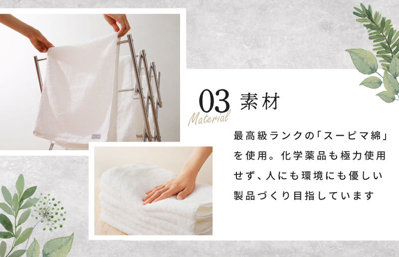 めっちゃええや～ん24 フェイスタオル 6枚 ホワイト【泉州タオル 国産 吸水 普段使い 無地 シンプル 日用品 家族 ファミリー】 015B344