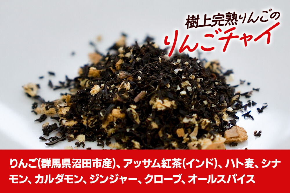 ギフトBOX入り リンゴ茶＆リンゴチャイ＆りんごクッキーセット [りんご 林檎 リンゴ茶 リンゴチャイ りんごクッキー 菓子 お菓子 スイーツ セット ギフトBOX入り 贈答 明誠堂 くすりのわかばや