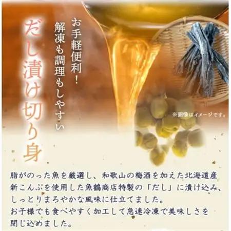 和歌山魚鶴仕込の魚切身詰め合わせセット(3種8枚)×2セット【配送不可地域：離島】【1216744】