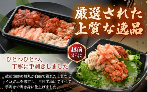 日本海の幸！ボイル せいこがに（越前がに）のむき身 計1kg（200g × 5P）【海鮮 むき身 蟹 カニ ズワイカニメス セコガニ かに ゆでカニ 足身 卵 小分け 個包装  おかず 惣菜 冷凍食品