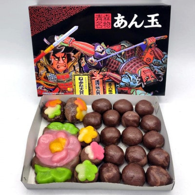 【青森市伝統駄菓子】あん玉くじ(あん玉当て)16個入×1箱　ねぶた化粧箱【配送不可地域：離島】【1608837】