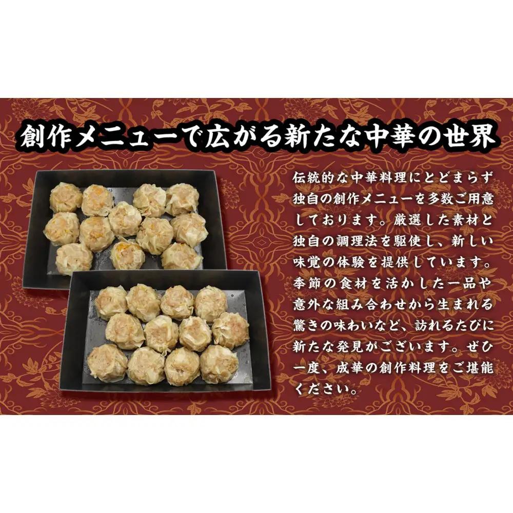 【定期便2ヶ月】ふじのくにデリシャス焼売（12個×1）【配送不可：北海道・沖縄・離島】