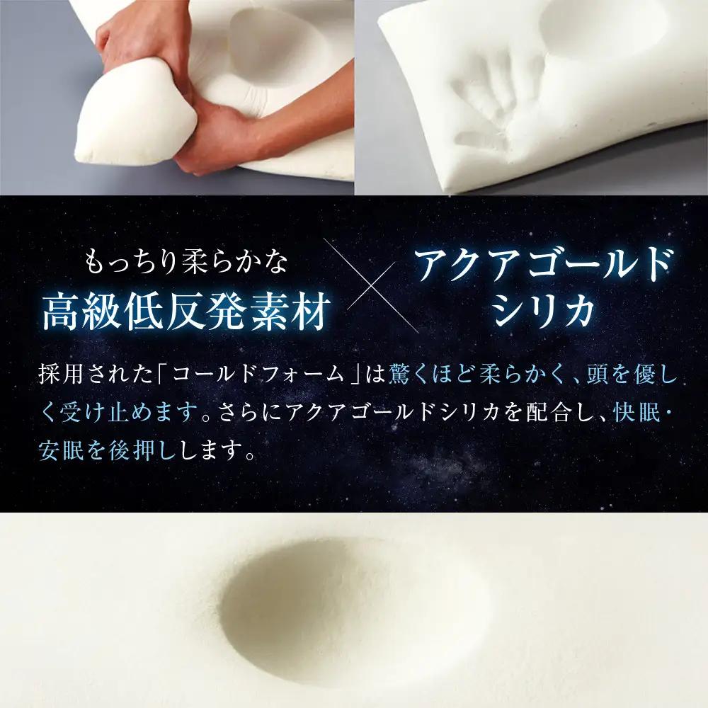 【ファイテン】星のやすらぎ 療法士ピロー ゼロ フィーリング105｜京都 phiten 寝具 快眠まくら 人気 枕