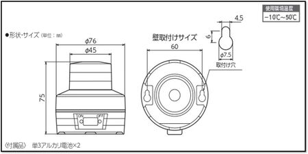 電池式LED回転灯ニコUFO (黄 常時点灯) [1365]