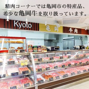 ハンバーグ 京の肉入り ハンバーグ 8個