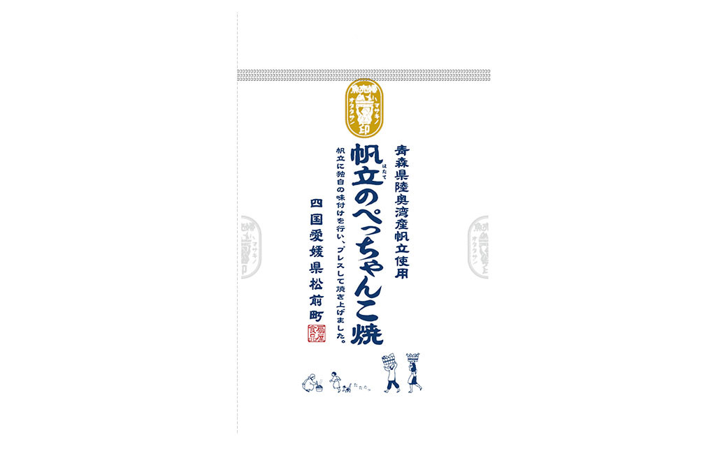 帆立のぺっちゃんこ焼 22g × 5袋 セット 【えひめの町（超）推し！（松前町）】