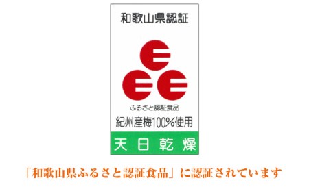【0489-4】【和歌山県／紀州南高梅】紀州四季の梅 うす塩味1kg（塩分約6%）
