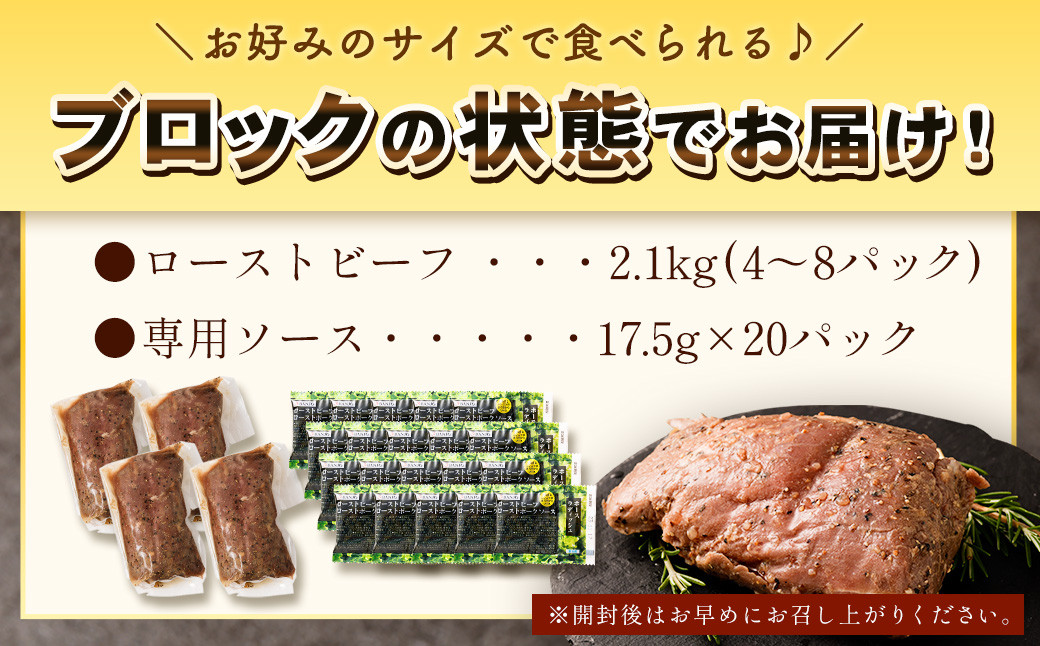 ローストビーフ 低温真空調理 2.1kg