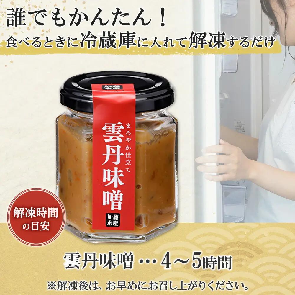 【無地熨斗】雲丹味噌瓶100ｇ×3個 3720