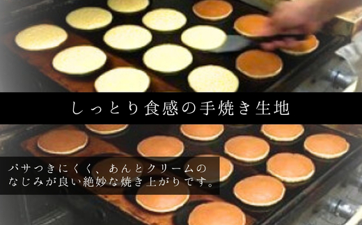 生クリームどら焼6個 ｜ 生クリームどら焼き 粒あん 自家製あん使用 ふんわり生地 詰め合わせ どら焼き みかさ 和菓子 お菓子 ギフト 個包装 お中元 お歳暮 小豆  生クリーム ホイップ 洋菓子 