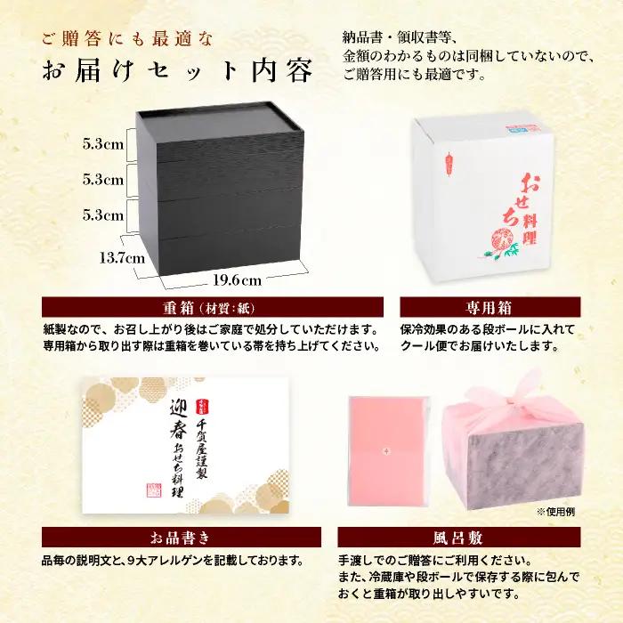 【八女市限定】千賀屋謹製 2027年 迎春おせち料理「金千華」 おせち 三段重 厳選食材使用 冷蔵 解凍不要 冷蔵お届け 冷蔵配送 家族団欒 老舗料亭監修 人気 グルメ 食品 年内お届け 年内配送 1