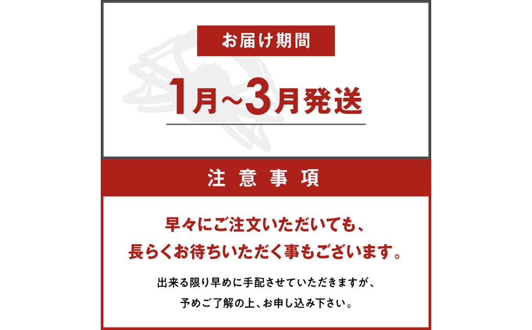 訳あり　【蟹の匠 魚政】京丹後市産 活きたまま届く！　間人ガニ大善ガニ　中サイズ  (800～900g) 1匹　香味ミスト付き(1月～3月発送）　UO01409