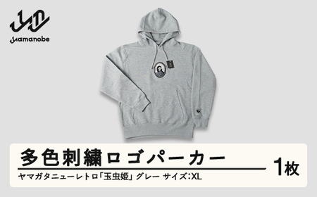 ヤマガタニューレトロ「玉虫姫」多色刺繍ロゴパーカー（サイズ：XL） F21A-085