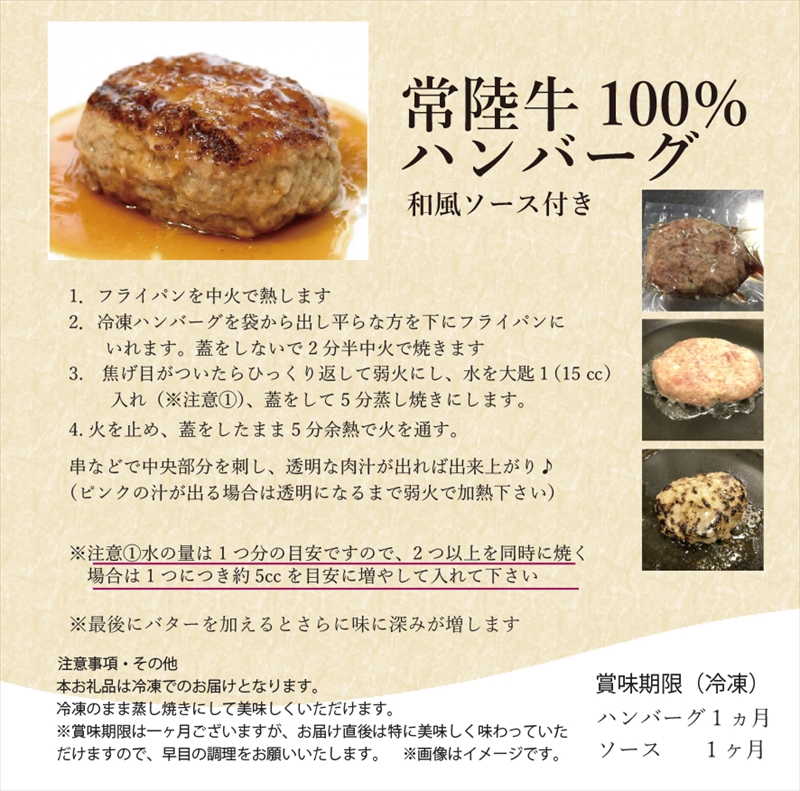 Ｄ－29　ホテル料理長監修「常陸牛１００％ハンバーグ」１００ｇ×２個と「常陸牛ビーフシチュー」２００ｇ×２個のセット