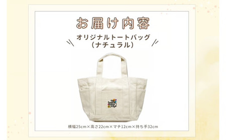 【活動応援】那須ハイ＆りんどう湖　SOS保護犬活動　オリジナルトートバッグ〔P-355〕| 保護犬 トート バッグ 日用品 雑貨 支援 動物愛護 応援 地域応援 愛犬 愛犬家 動物 ペット 社会貢献 