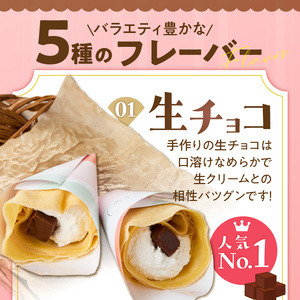 プチクレープ50個入り 〔Dw034-02〕