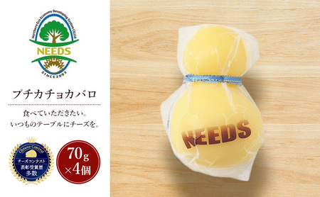 十勝 幕別 プチカチョカバロ70g×4個 チーズ