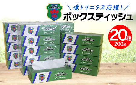 【5日以内発送】 境トリニタス応援ボックスティッシュ 20箱 K2603