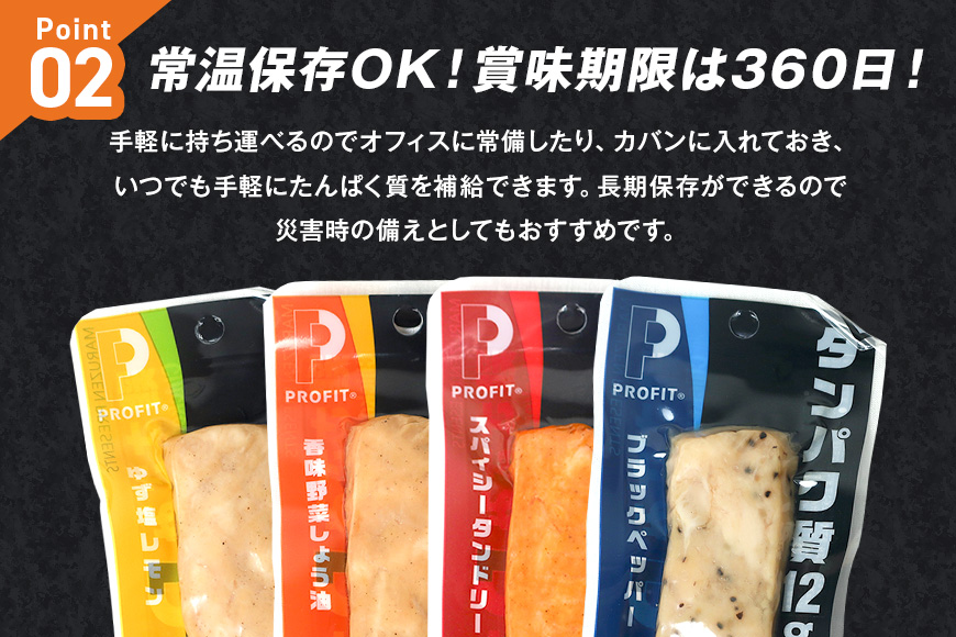 PROFIT SASAMI プロテインバー4種類セット 1本タイプ×80本（4kg）