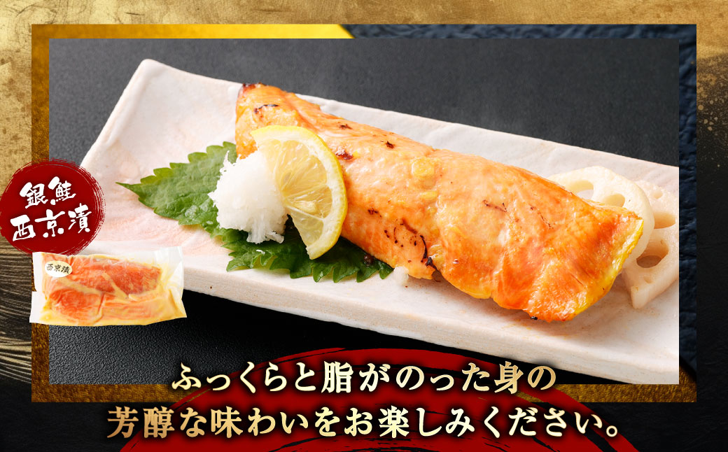 鮭の漬け魚 3種 6切れ 食べ比べ セット（味噌漬け・西京漬け・塩こうじ漬け）1025010 漬魚 味付き 簡単調理