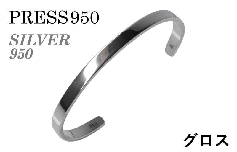 シルバー950 バングル（グロス研磨）【大阪 泉佐野 大阪府 泉佐野市】