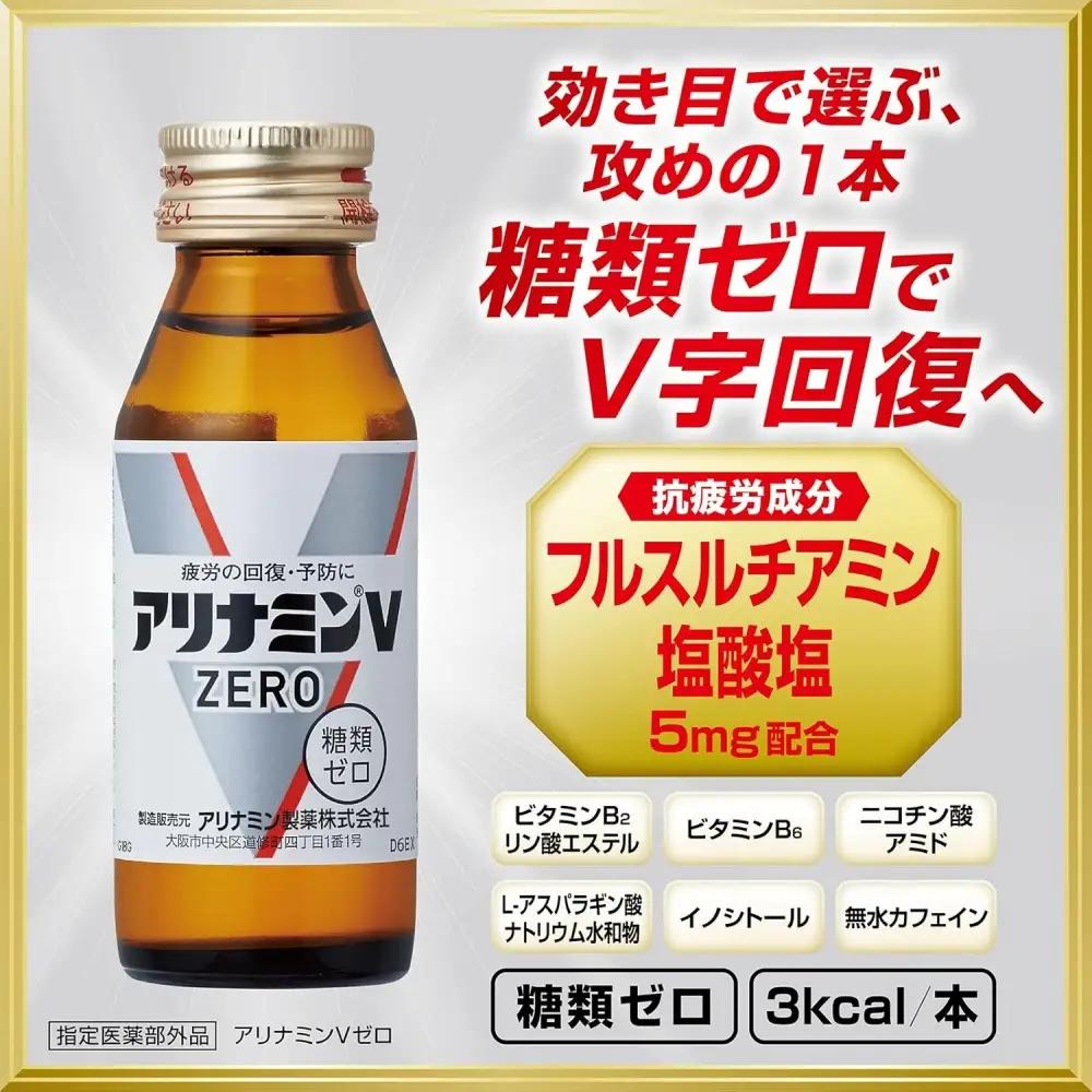 【定期便 全3回】アリナミンVゼロ 50ml×50本×3回 ／ 糖類ゼロ ZERO フルスルチアミン タウリン 疲労回復 予防 回復 リフレッシュ 頑張りたい 不調 疲れやすい だるい 頭の疲れ エネ