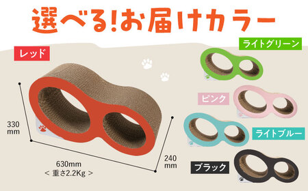 【全5色から選べる！】猫の爪とぎ ツイントンネルⅡ 桂川町/株式会社 大村紙工[ADBC009]