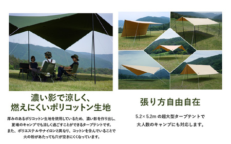 【DOD】チーズタープM（TT10-739-KH） - 張り方自由自在の超大型ポリコットンタープ