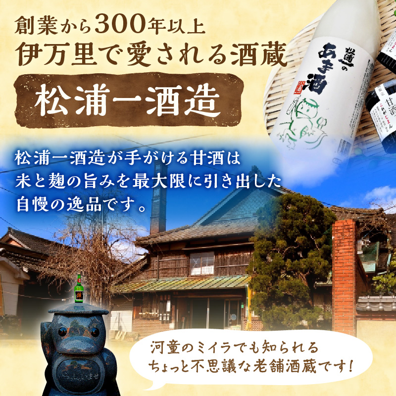 松浦一酒造の甘酒使用 甘酒プリン6個入 080-F170