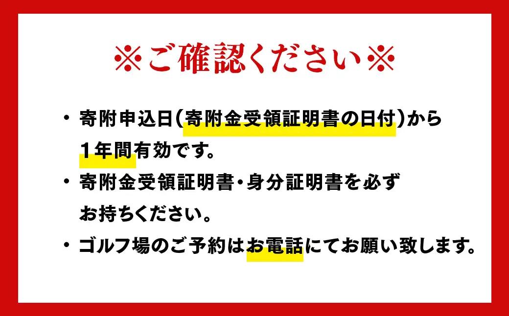 フットゴルフ　平日プレー2,000円割引　セブンハンドレッドクラブ≪ゴルフ サッカー ゴルフ場 コース 栃木県≫