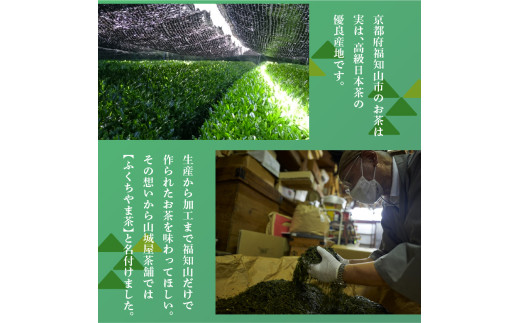 奥京都福知山のお茶を楽しめる　ふくちやま茶3点セット（ギフト箱入） / 茶葉 ティーパック グリーンティー ふくちやま茶  てんちゃ 玉露 碾茶 抹茶 高級茶 上質 お茶セット セット品 包装対応 の