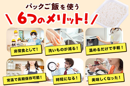 夢つくし パックご飯 48パック 24パック×2箱《30日以内に出荷予定(土日祝除く)》米 コメ 精米 ゆめつくし パックごはん 便利 アウトドア 非常食 電子レンジ調理 湯せん調理 福岡県 鞍手郡 