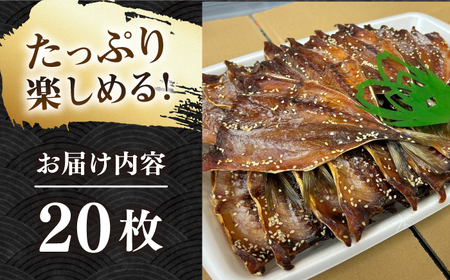 あじ みりん干しざんまい 約60g×20枚《壱岐市》【馬渡水産】 アジ みりん干し ひもの 干物 朝食 冷凍配送[JAQ007]