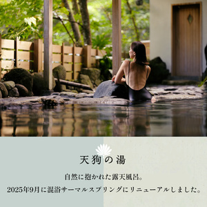 【湯ヶ島温泉 おちあいろう】 宿泊利用券 150,000円分 宿泊 観光 50-010