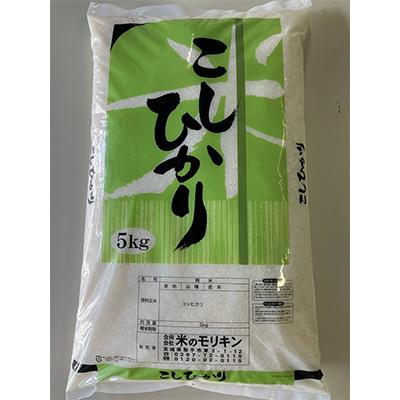 ふるさと納税 取手市 令和8年取手市産コシヒカリ精米5kg