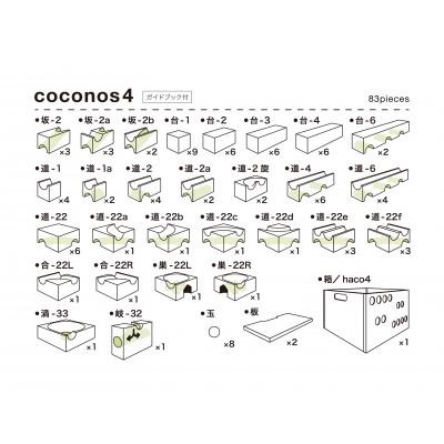 ふるさと納税 東大阪市 積み上げるビー玉転がしcoconos4【グッド・トイ2021受賞】ココノス |  | 03