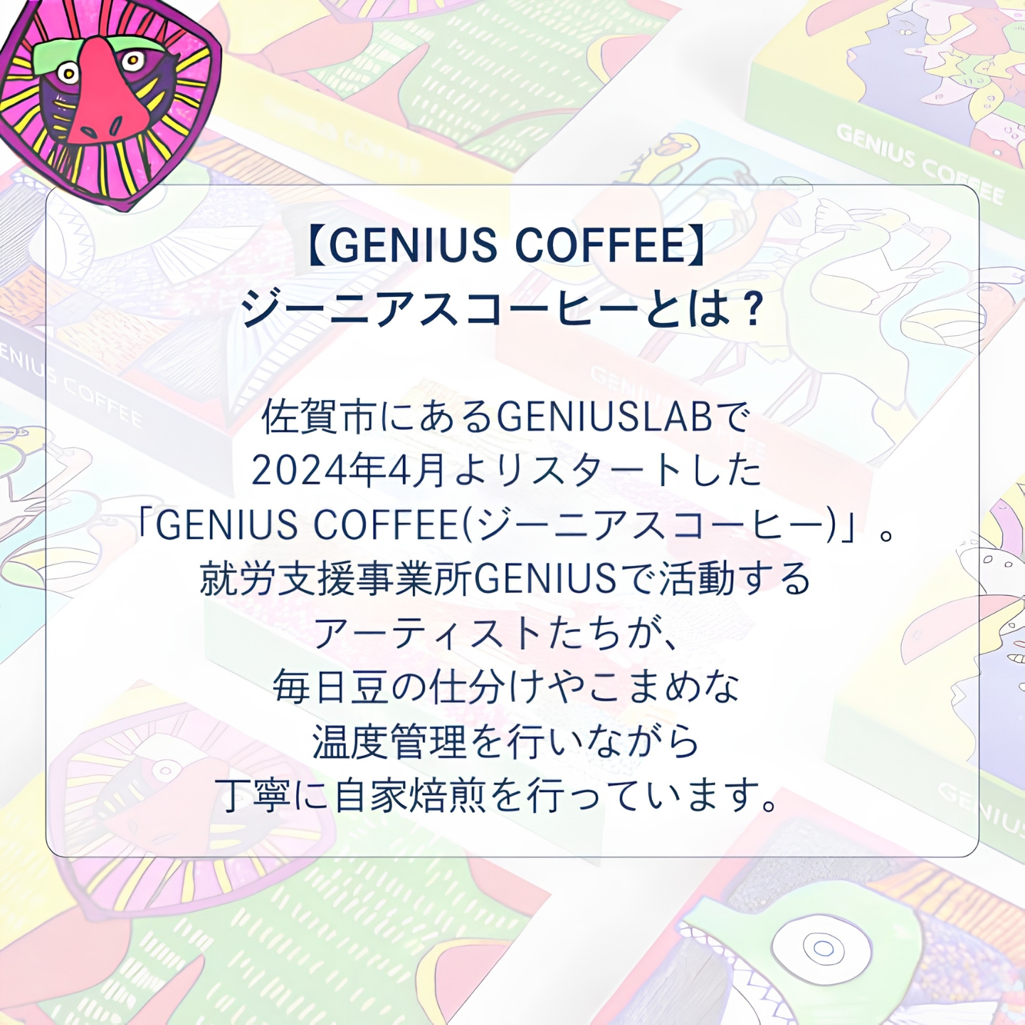 絵になるアートボックス（やおよろ頭）　コーヒー：A070-005_イメージ4